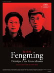 FENGMING, CHRONIQUE D'UNE FEMME CHINOISE