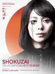 SHOKUZAI CELLES QUI VOULAIENT OUBLIER