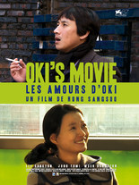 OKI'S MOVIE (LES AMOURS D'OKI)