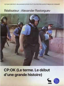 CP:OK (LE TERME. LE DEBUT D'UNE GRANDE HISTOIRE)