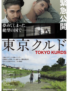Kurdes de Tokyo