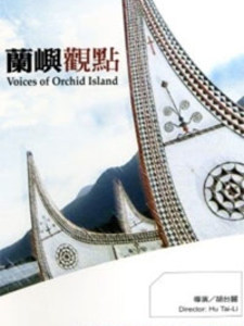Voices of orchid island