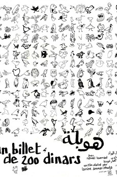 Un billet de 200 dinars