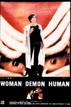 CYCLE SHANGHAI : Woman Demon Human