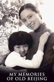 CYCLE SHANGHAI : My Memories of Old Beijing