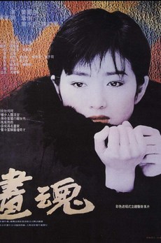 CYCLE SHANGHAI : Pan Yuliang, artiste peintre