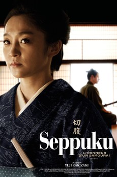 LES SAISONS HANABI : Seppuku : l'honneur d'un samouraï