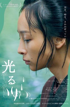 FESTIVAL KINOTAYO : River Returns