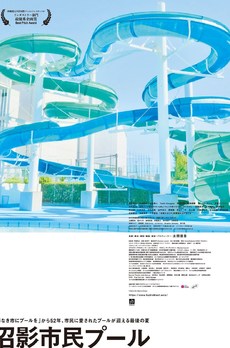 FESTIVAL KINOTAYO : Numakage Public Pool