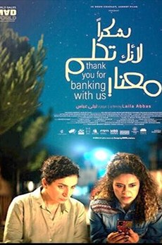 FESTIVAL DU FILM PALESTINIEN : Thank You For Banking With Us!