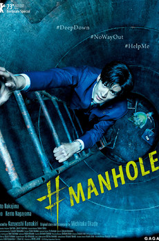 #Manhole