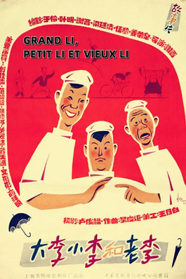 Grand Li, Petit Li et Vieux Li