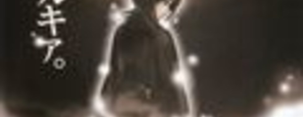 Photo du film Bleach : Fade to Black